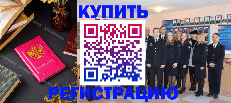 прописка гарантия в Новоаннинском