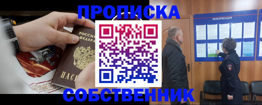 временная регистрация 2025 в Новоаннинском