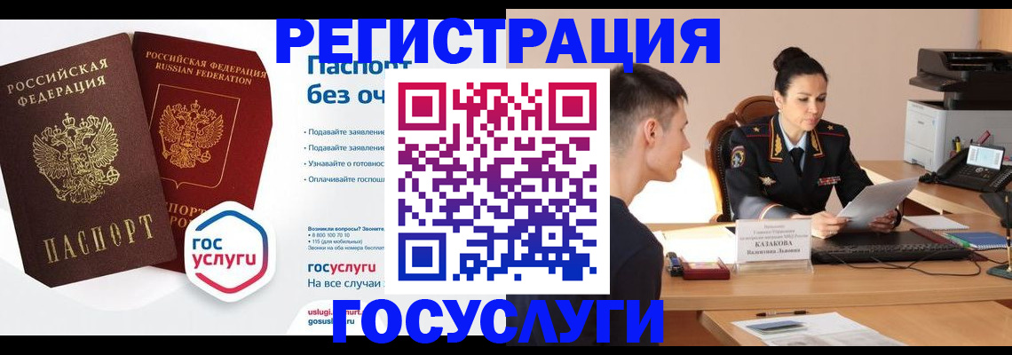 временная регистрация в Новоаннинском