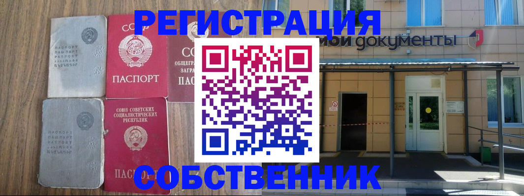 пропишу в квартире в Новоаннинском